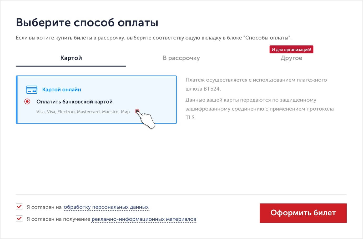 Выбрать способ
