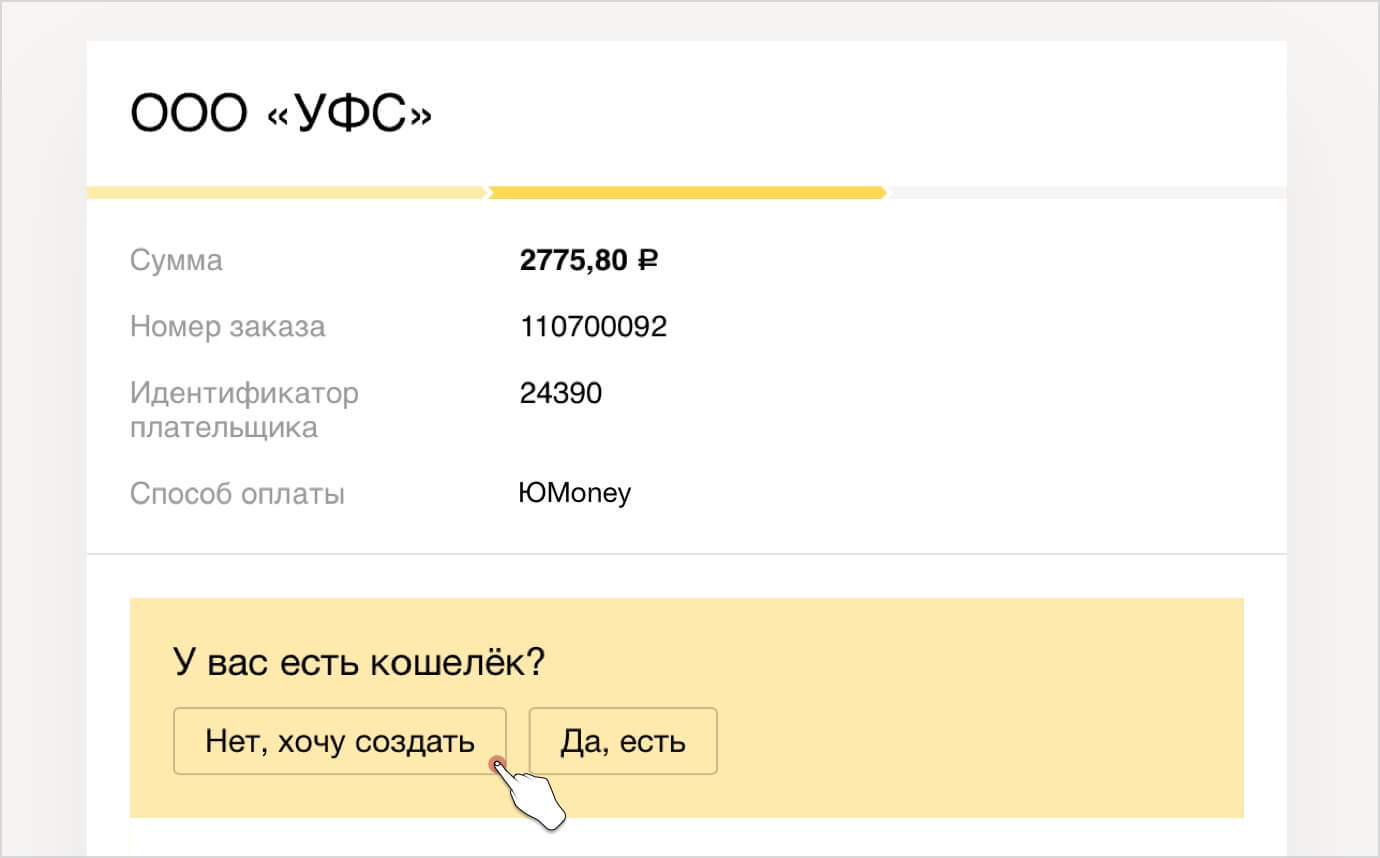 Способ юмани