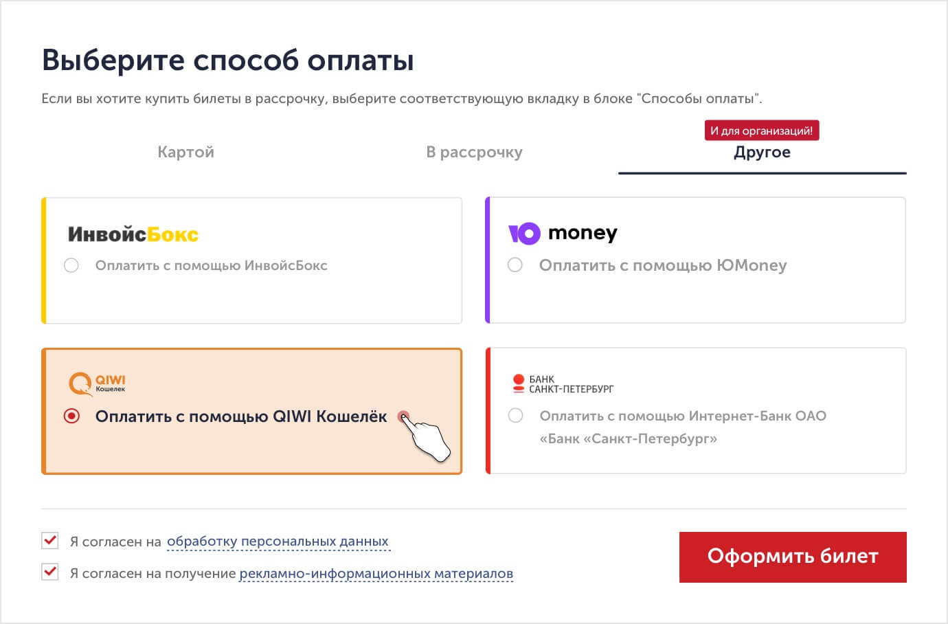 Способ киви