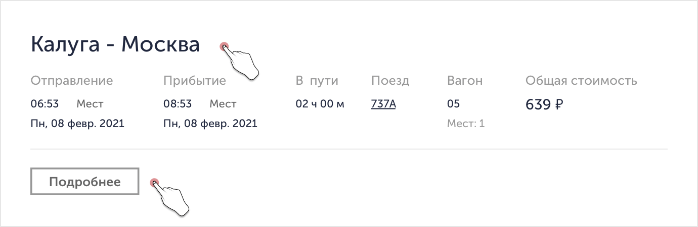 Возврат